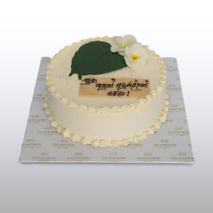 New Year’s Dawn Cake